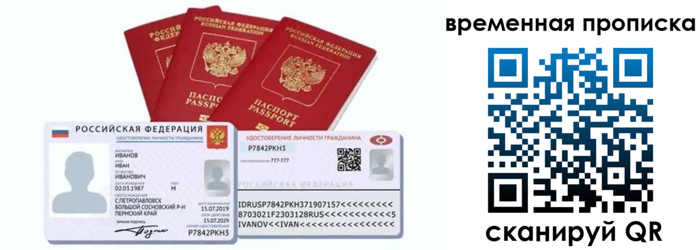 прописка законно в Рубцовске