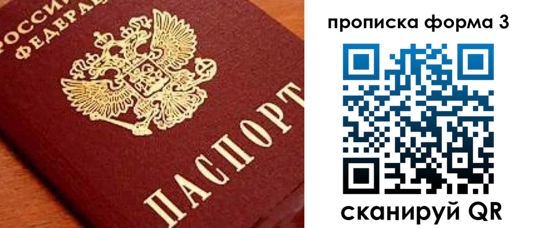 форма 3 в Рубцовске