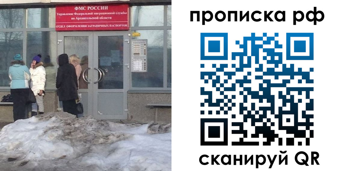 временная регистрация адрес в Рубцовске