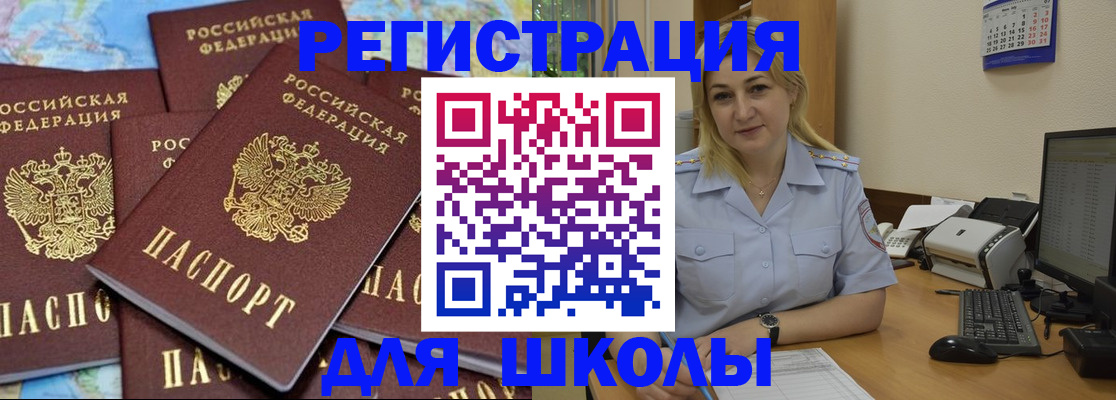 временная регистрация поиск в Рубцовске